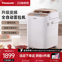 Panasonic 松下 变频面包机 家用全自动小型和面发酵揉面多功能肉松机PT1001