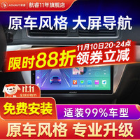 航睿适用大众朗逸迈腾速腾宝来捷达polo桑塔纳车载中控大屏导航一体机 H5高通八核3+32+AHD后视