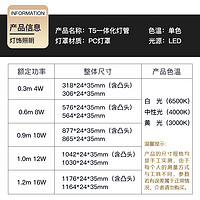 FSL佛山照明 T5无影支架一体化PC罩公母插 T5 0.9米 10W黄光