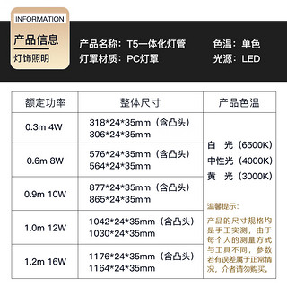 FSL佛山照明 T5无影支架一体化PC罩公母插 T5 0.9米 10W黄光