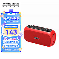 W-King 维尔晶 X3多功能插卡便携式蓝牙户外音响 手机播放器 FM收音机 U盘TF卡 学生学习 老人娱乐 红色