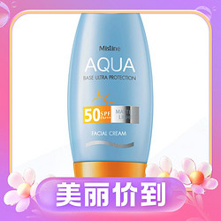 Mistine 蜜丝婷 小黄帽防晒霜 40ml