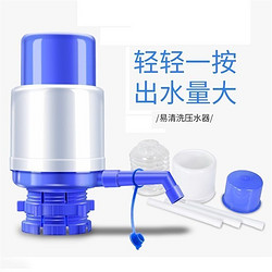 巴巴被扣贝 压水器吸水器抽水神器手动式饮用水家用抽水器桶装水水泵手压