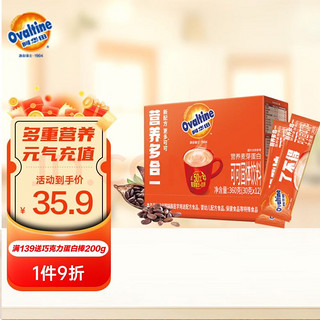 Ovaltine 阿华田 可可粉 营养早餐代餐冲饮 巧克力风味 随身装360g（30g*12包）