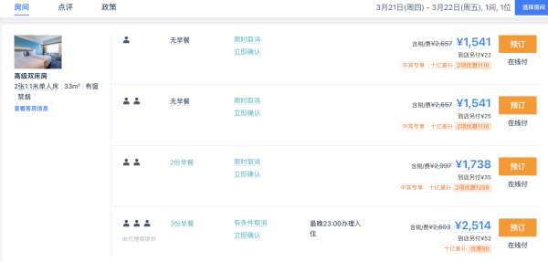 值爆了日历房3.1折!坐1站直达大阪环球!日本环球影城 利蓓尔酒店 高级双床房1晚