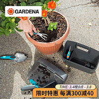 GARDENA 嘉丁拿 园艺赶海工具套装 德国进口GARDENA 家庭绿植修枝剪种花工具铲锄 城市园艺工具礼盒