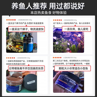 百因美金鱼鱼饲料小型观赏鱼孔雀鱼饲料热带鱼鱼食斗鱼神仙鱼灯科鱼鱼粮 小型鱼微粒饲料70g
