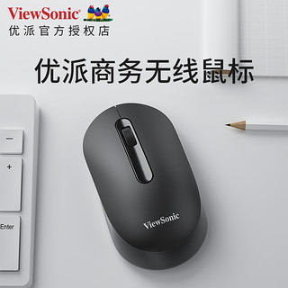 ViewSonic 优派 无线商务办公鼠标适用台式电脑笔记本男女生通用便携电池滑鼠
