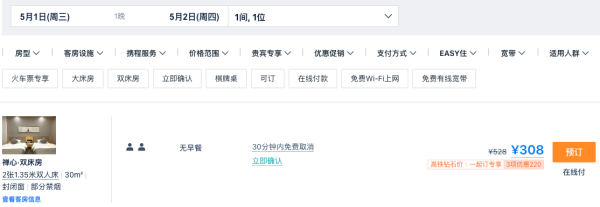 淡季的敦煌!香!100+/晚,清明五一不加价!敦煌花雨楼国际酒店 禅心双床房2晚