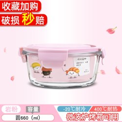 欣美雅 xinmeiya）微波炉加热专用碗玻璃饭盒学生保温便当餐盒带盖保鲜盒上班族带饭 岩粉圆660ml