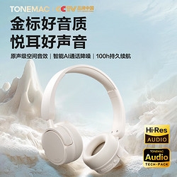 Tangmai 唐麦 H1头戴式蓝牙耳机
