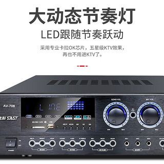 先科（SAST）AV708 家用定阻KTV功放机 蓝牙专业大功率家庭影院功放 黑色 【蓝牙丨定阻】峰值1000W