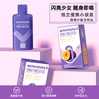 WITHYOUNG 西梅果饮0脂肪150ml*3