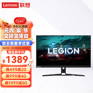 LENOVO联想拯救者电竞显示器游戏高刷显示屏电脑屏幕 Y27h-30 2K180Hz Y27q-30升级 内置音箱 FreeSy