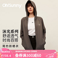 欧夏 OhSunny防晒衣女夏季皮肤衣薄外套 摩卡灰 M