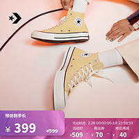 匡威（Converse） 1970S男女经典高帮帆布鞋奶酪黄姜汁撞奶A02757C A02757C 36.5