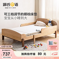 YESWOOD/源氏木语 防螨护脊 儿童床垫