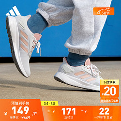 adidas 阿迪达斯 DURAMO 9训练备赛竞速轻盈疾速跑步运动鞋女子阿迪达斯 白色/粉色/灰色 36(220mm)