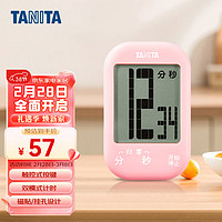 TANITA 百利达 TD-413 家用计时器 日本品牌 粉色