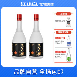 江小白 52度三人饮500ml*2瓶纯粮正宗粮食白酒玻璃瓶清香型利口酒