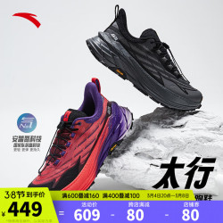 anta安踏男子越野竞速耐磨抓地跑步鞋专业户外运动鞋潮鞋子