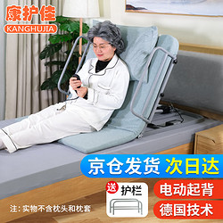 kanghujia 康护佳 老人家用电动起床辅助器多功能起背电动床垫自动升降