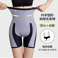 星芝亮高腰收腹提臀裤收小肚子强力塑形翘臀产后束腰塑身内裤女士 黑色 3XL（156-175斤）