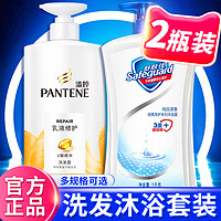 PANTENE 潘婷 洗发水+舒肤佳沐浴露 套装