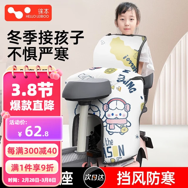 HELLOLEIBOO徕本电动车后座挡风被冬季儿童亲子款电瓶加厚加绒防水保暖防风罩 【大童款-140cm以上】雪人（灰）