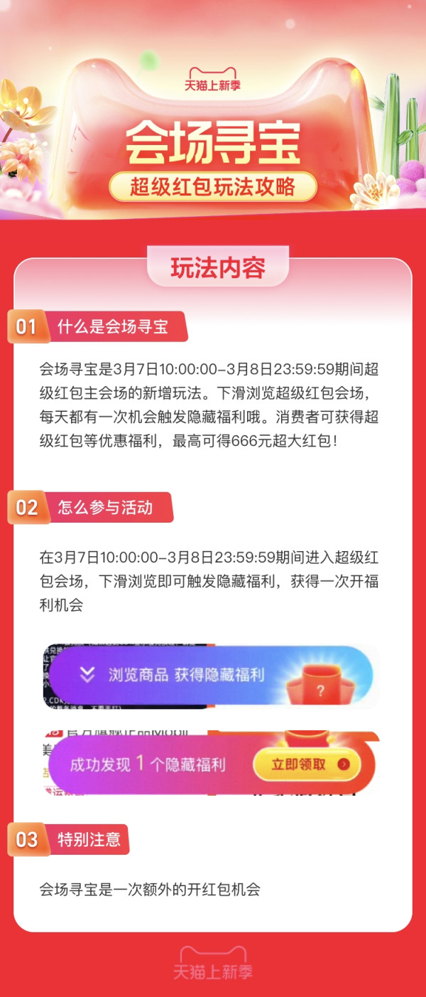 最后一天领红包,最高8888元即领即花!