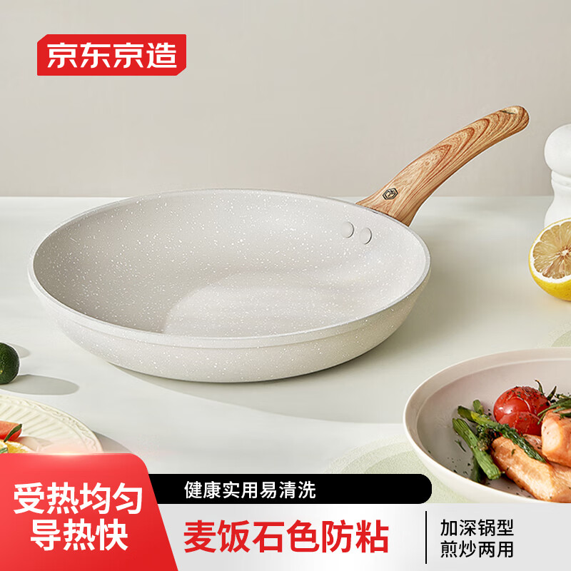 煎锅 麦饭石色不粘牛排煎锅平底锅炒菜锅电磁炉燃气灶24cm 【双色