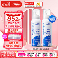 Gifrer 婴儿海盐水洗鼻喷雾 蓝喷 100ml*2支