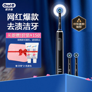 Oral-B 欧乐-B 欧乐B（Oral-B）电动牙刷Pro4 Ultra(武士黑)情侣 Pro4 Ultra黑色+牙膏20g*2+洗漱袋