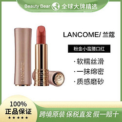 LANCOME 兰蔻 菁纯柔雾哑光小蛮腰口红#362羊绒酒红粉金小蛮腰