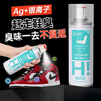 Algn 爱兰歌娜 鞋袜除臭喷雾剂鞋子除菌去异味持久留香官方正品