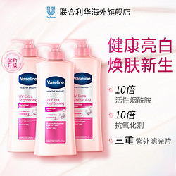 Vaseline 凡士林 烟酰胺身体乳女秋冬清爽嫩白保湿滋润留香400ml*3