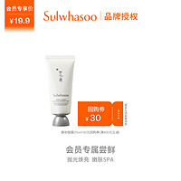 Sulwhasoo 雪花秀 亮采嫩肤磨砂面膜（促销品）效期至2024.9.1