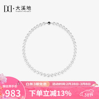 TAHITI PEARLS 大溪地 淡水珍珠项链 925银扣8-9mm近圆珍珠珠链锁骨链送爱人