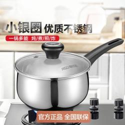 爱仕达 婴儿小汤锅可视锅盖家用不锈钢宝宝辅食锅泡面锅热奶锅