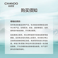 CHANDO 自然堂 凝时鲜颜肌活修护体验装三件套（霜版）