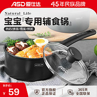 爱仕达(ASD)奶锅晶石新不粘奶锅宝宝辅食锅一人食早餐锅泡面煮熬粥煮汤锅通用 20cm奶锅 明火电磁通用