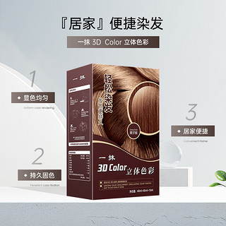 章华（SAVOL）一抹3Dcolor染发霜90ml（一梳黑染发剂盖白染头膏染发产品) 栗子棕色