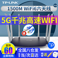 TP-LINK 普联 双频wdr5620无线路由器千兆版网口宿舍家用wi-fi穿墙王5G漏油器tplink AC1200M双频5G版四天线