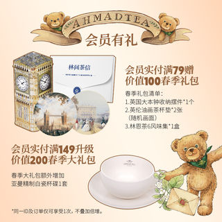 AHMAD 亚曼 tea英式亚曼进口茶叶袋泡茶包25袋 薄荷绿茶*25袋