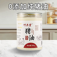 无添加家用猪油500g*4罐