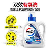 Walch 威露士 消毒洗衣液原味12斤套装/除菌除螨99%留香去污护衣