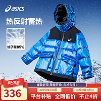 ASICS 亚瑟士 童装2023新款冬季男女中大童加厚羽绒服保暖外套 1406蓝色 170cm