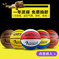 WAVAW 儿童篮球幼儿园5号7号五号4号6小男专业训练蓝球