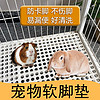 小许 宠物兔子猫狗软脚垫耐咬可裁剪天竺鼠龙猫荷兰猪踏板鸡鸭防卡脚 蓝色软脚垫30*30cm