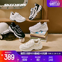 SKECHERS 斯凯奇 女子花心熊刺绣熊猫鞋经典复古老爹鞋休闲运动鞋